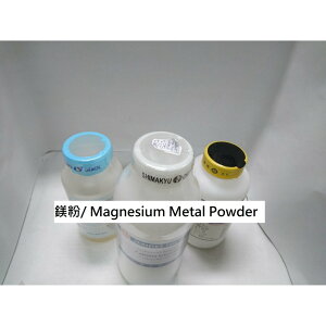 【168all】500g 鎂粉/ Magnesium Metal Powder