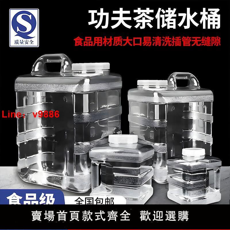 【臺灣公司保固】拜傑純凈水桶空桶家用功夫茶臺專用礦泉水桶儲水桶食品級pc飲水桶