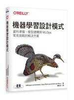 機器學習設計模式 Machine Learning Design Patterns 1/e Lakshmanan、Robinson,、Munn 碁峰
