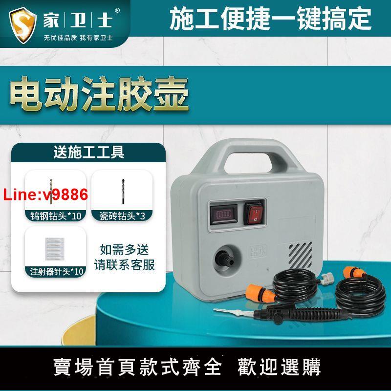 【臺灣公司 超低價】電動注膠壺注漿神器地磚灌漿機墻面空鼓修復灌漿液瓷磚起翹填充膠