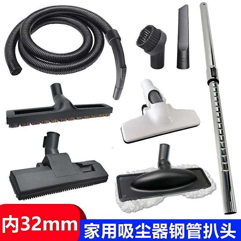 潔霸美的海爾吸塵器配件大全管子軟管螺紋管吸塵管不銹鋼套裝內32