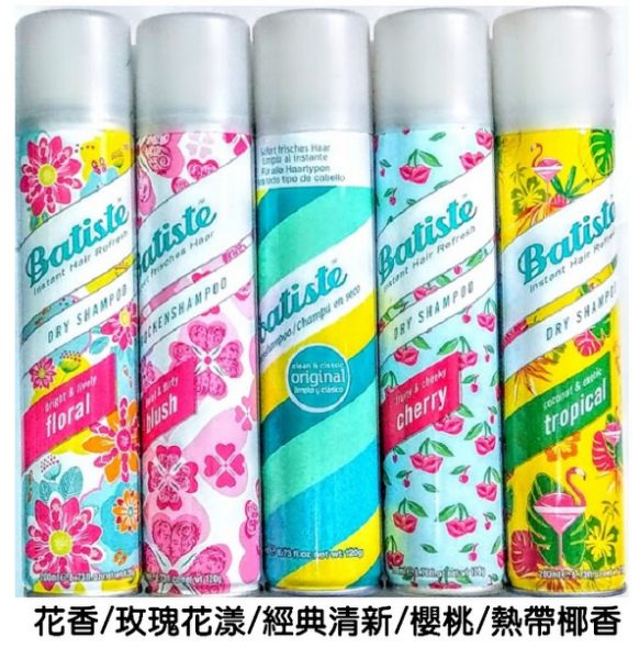 Batiste 秀髮乾洗噴劑 乾洗髮 乾洗頭 200ml/瓶◆德瑞健康家◆