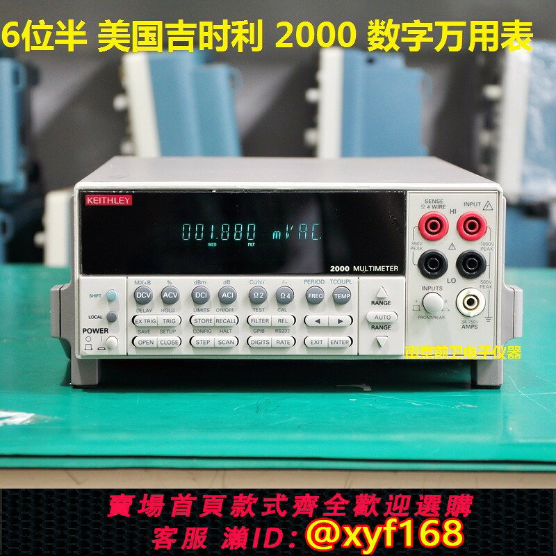 {保固一年 可打統編}二手KEITHLEY吉時利2000型高精度六位半數字臺式萬用表6位半