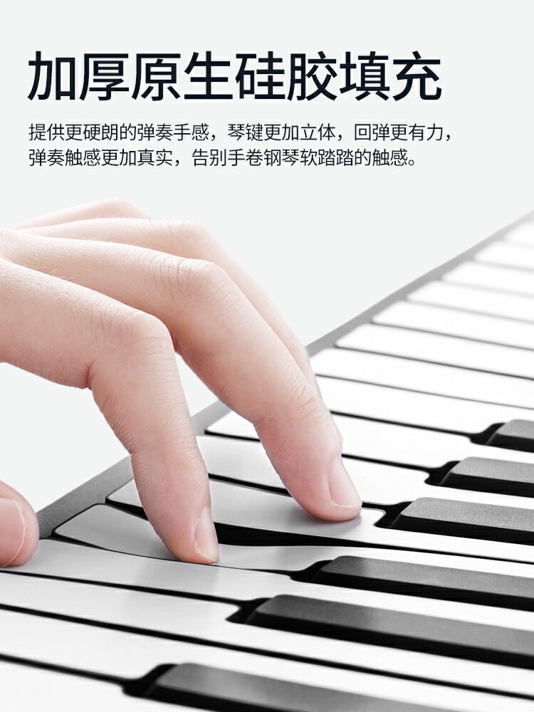 手棬鋼琴 電子軟手卷鋼琴88鍵盤專業簡易折疊便攜式初學者宿舍家用幼師兒童『XY11798』