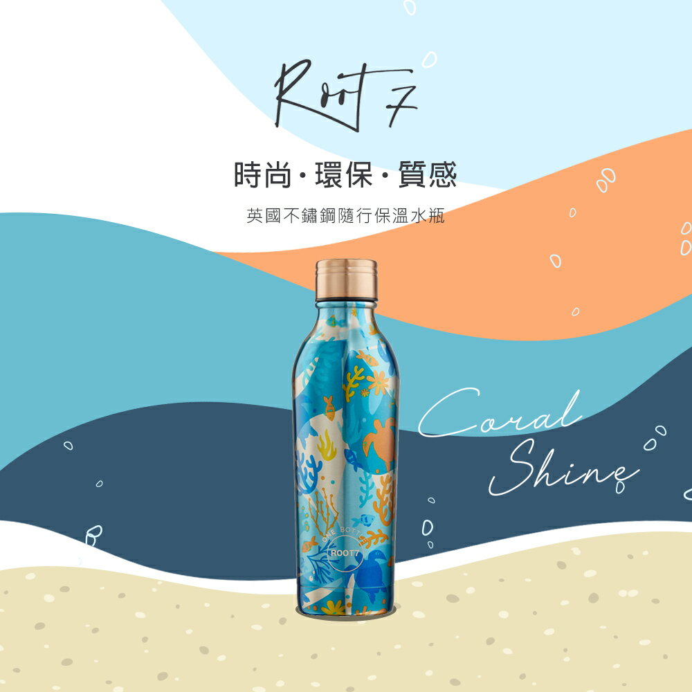 【英國Root7】海洋不鏽鋼隨行保溫杯(500ml)｜品牌旗艦店 隨行水壺 伊甸再造林計畫【三井3C】