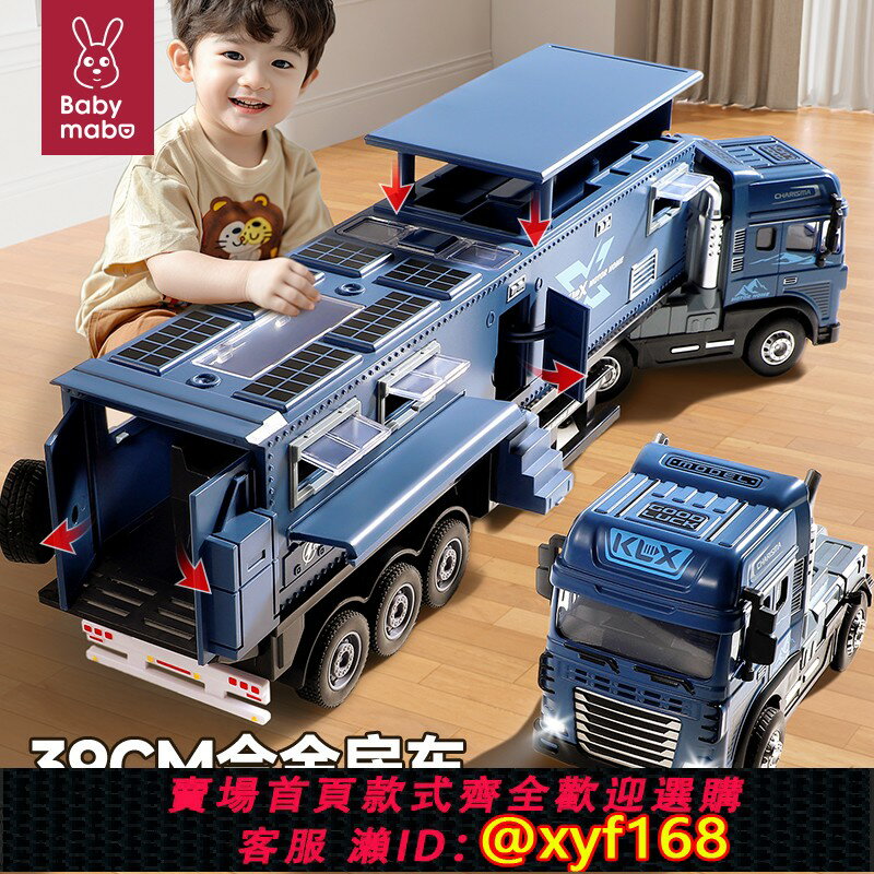 {保固一年 可打統編}大號合金房車玩具車男孩卡車模型露營模擬半掛拖車小汽車兒童3歲6