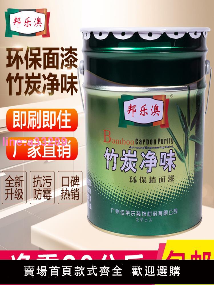 {可開發票}環保內墻乳膠漆家用室內無甲醛自刷彩色油漆白色墻漆塗料墻面翻新