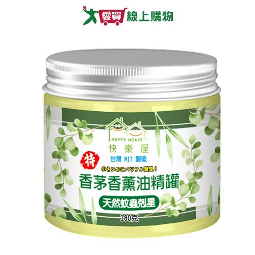 HAPPY HOUSE特級香茅油精罐180g【愛買】