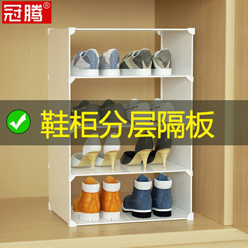 鞋柜隔板分層架鞋子收納神器柜子分割隔斷隔鞋柜內鞋架內置隔層板