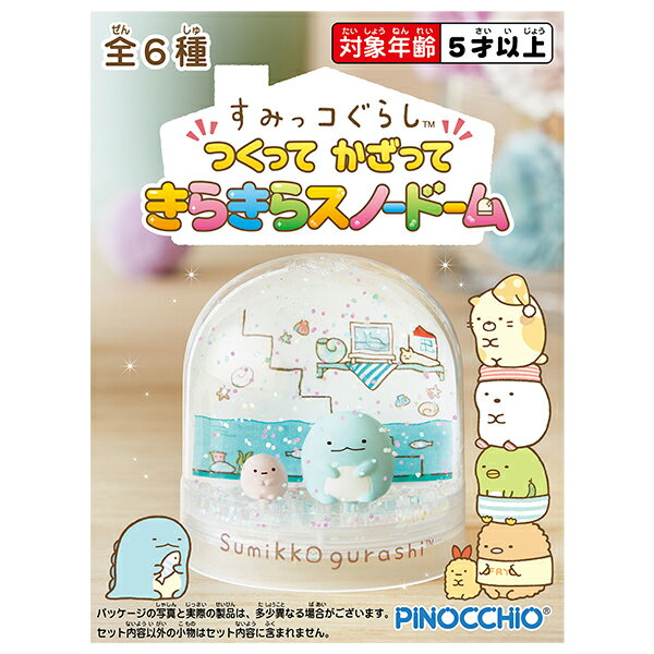 【全館95折】角落生物 雪花 水晶球 盒玩 擺飾 Re-Ment 日本正版 該該貝比日本精品