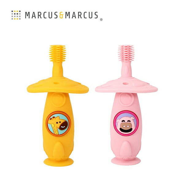 【加拿大MARCUS＆MARCUS】360度矽膠固齒訓練牙刷(2款可選)