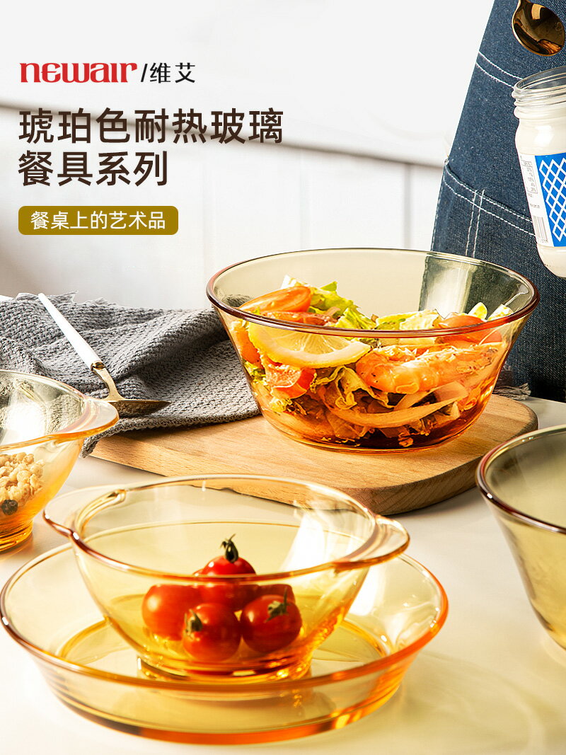 新款網紅茶色玻璃碗耐高溫家用泡麵碗沙拉盤雙耳湯碗餐具套裝