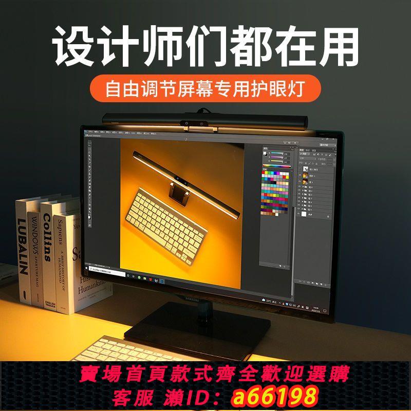 【臺灣公司 可開發票】REMAX睿量螢幕掛燈電腦顯示器螢幕燈led護眼燈筆記本電子書燈掛屏