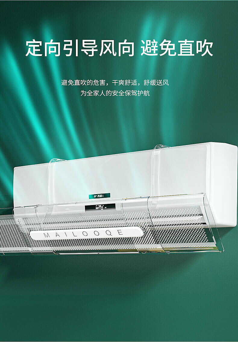 冷氣擋風板 空調擋風板 防直吹免安裝冷氣出風口神器擋板遮風板