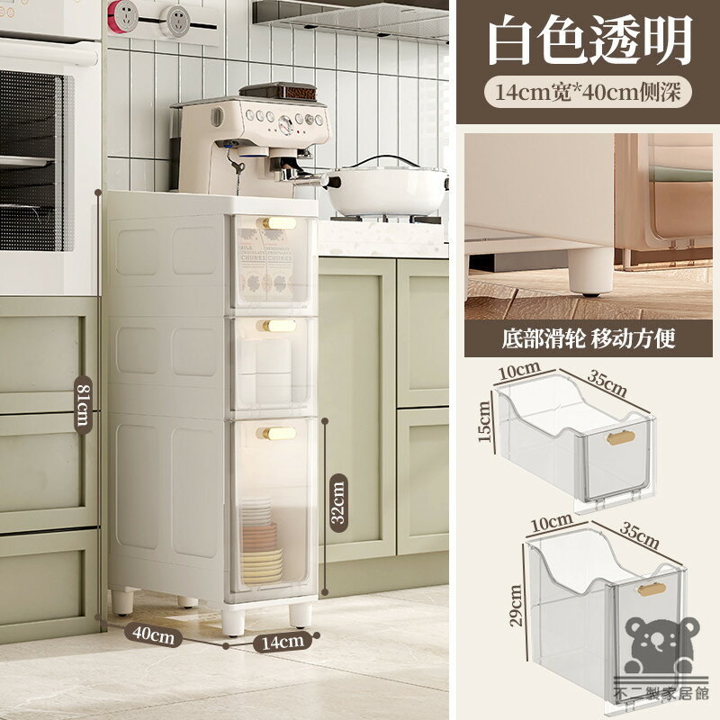 公司貨 可開發票 免運 【透明夾縫收納櫃 宅配免運】抽屜式儲物櫃 衛生間縫隙儲物柜 廚房邊柜 超窄置物架 多層分區置物櫃 大容量收納櫃工廠現貨直銷 店長推薦 全館八折 售後保障 5h926 0
