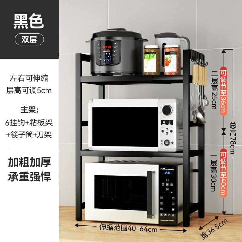 廚房置物架 置物架 微波爐置物架廚房多功能家用烤箱架子雙層檯面桌面電飯鍋收納支架【MJ23592】