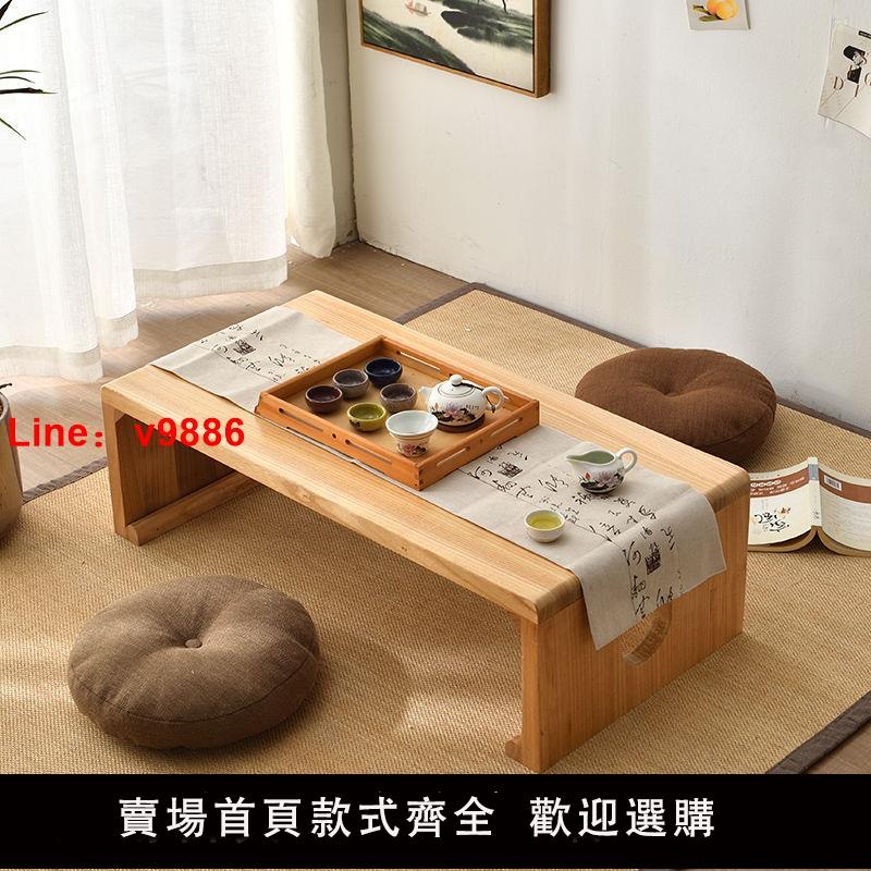 【臺灣公司 可開發票】實木榻榻米茶幾日式飄窗小桌子禪意茶桌陽臺窗臺矮桌簡約炕桌炕幾