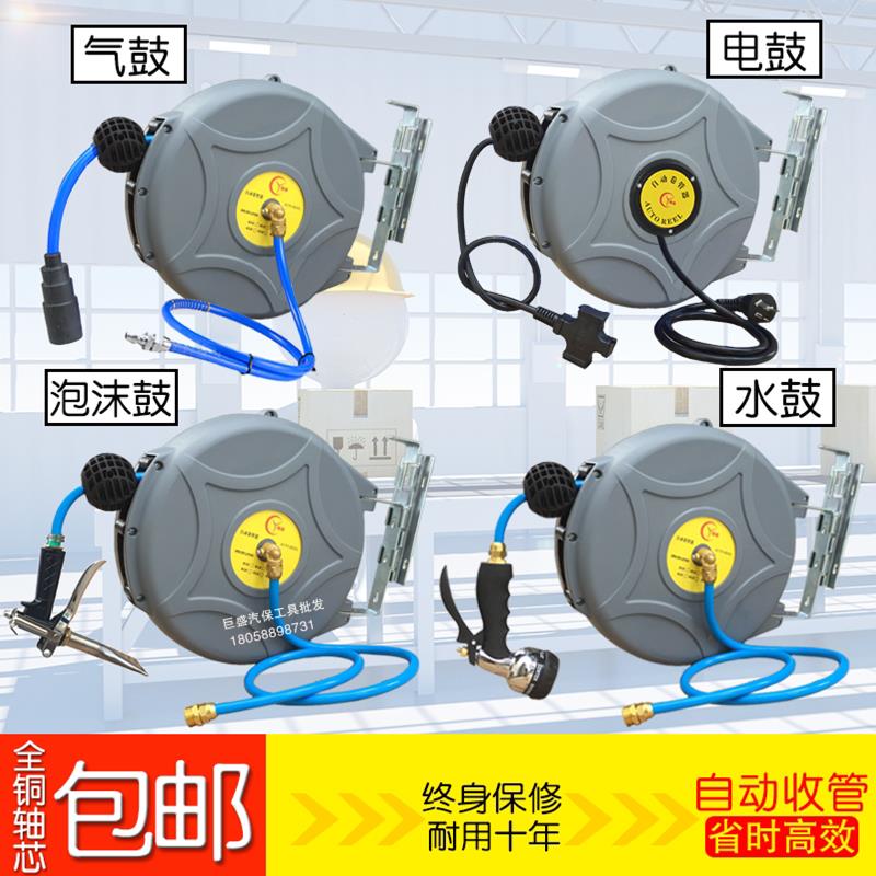 【臺灣公司 超低價】氣鼓氣泵氣管自動伸縮卷管器汽修美容洗車店水鼓電鼓電線收卷線器