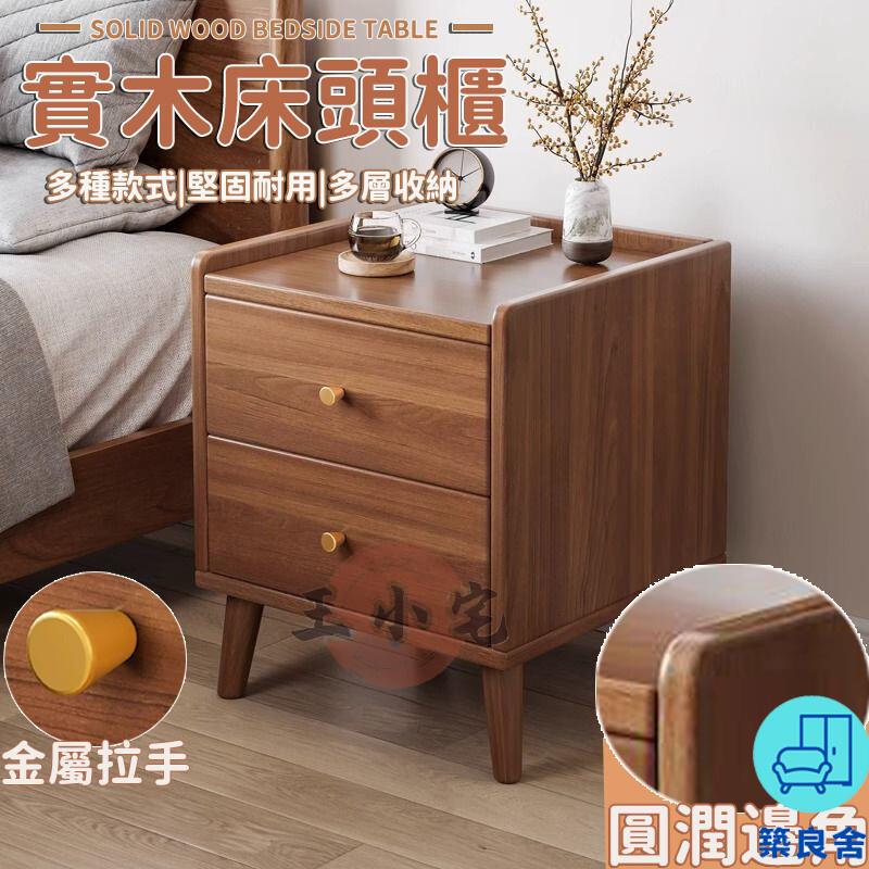附發票 工廠直銷 【實木床頭櫃 宅配免運】臥室置物窄櫃 家用小床頭櫃 雙抽屜床邊收納櫃 床邊置物櫃 簡易實木床頭櫃 臥室迷你抽屜櫃特惠/全館折扣 售後保障 可開發 zl548