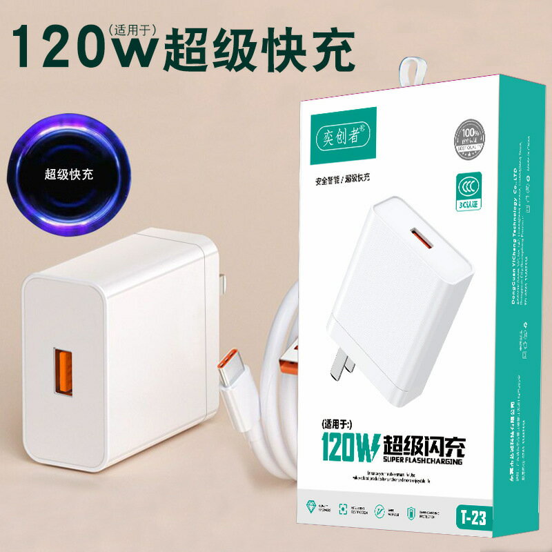 手機充電器套裝9V2A超級快充usb充電頭 適用於蘋果華為安卓type-c【尚宜家居】