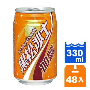 黑松 沙士-加鹽 330ml (24入)x2箱【康鄰超市】