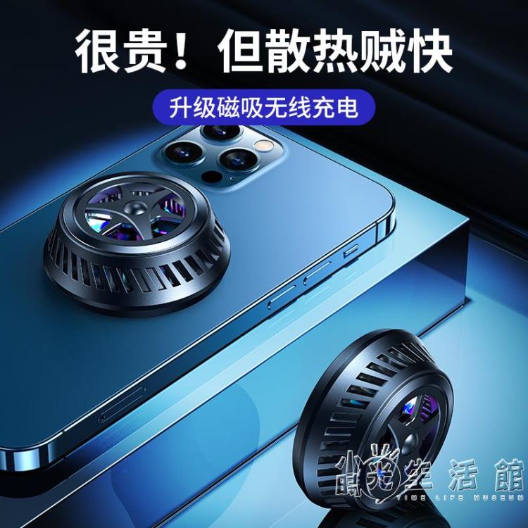 超酷MagSafe磁吸手機散熱器黑鯊冰封Pro2背夾降溫神器小米蘋果12水 99購物節