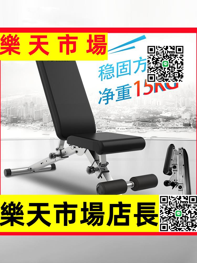 （高品質）功能多啞鈴凳折疊臥推凳健身椅仰臥起坐輔助神器健身器材家用
