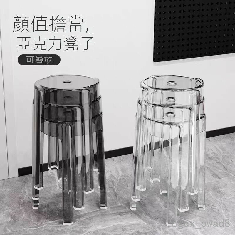 免運費 開立發票 藤編椅 靠背椅 高腳椅 亞剋力風車塑膠凳子家用可疊放透明圓凳簡約客廳闆凳輕奢餐椅超厚y3