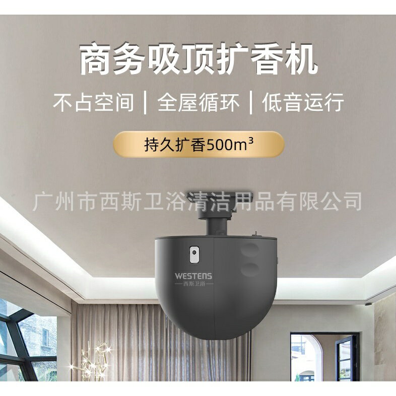 水氧幾 加溼器 香薰機 吸頂精油香薰機酒店大堂擴香機商家用加香機自動噴香機定時香氛機 4