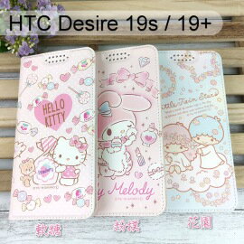 三麗鷗彩繪皮套 HTC Desire 19s / 19+ (6.2吋) Hello Kitty 雙子星 美樂蒂【正版】