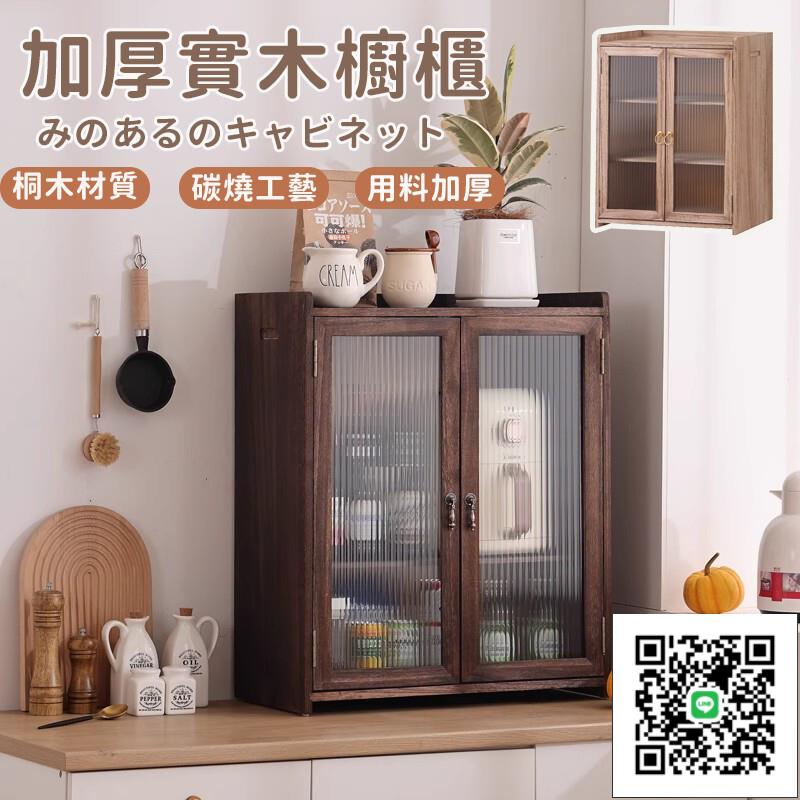 【宅配免運】廚房碗櫃 家用實木儲物櫃 碗盤筷收納櫃 簡約餐邊櫃 多功能玻璃茶水櫃 可掛牆碗盤收納架 廚房收納架