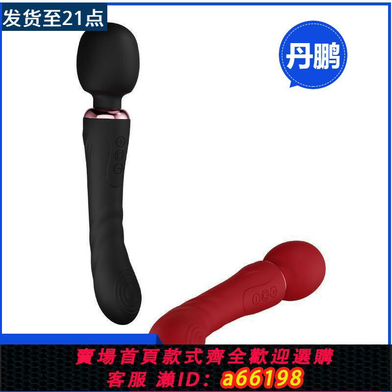 【臺灣公司 可開發票】查理女用雙頭震動AV棒女性自慰器G點陰蒂刺激成人情趣玩具充電