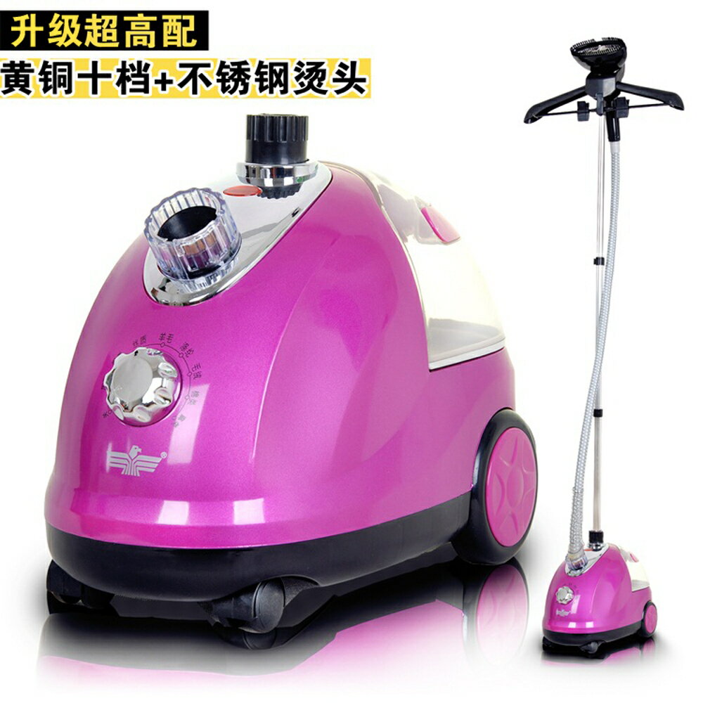 家用掛燙蒸汽機手持式蒸氣煬潤衣服電運慰鬥湯噴霧噴氣熨斗燙鬥抖DF 清涼一夏鉅惠