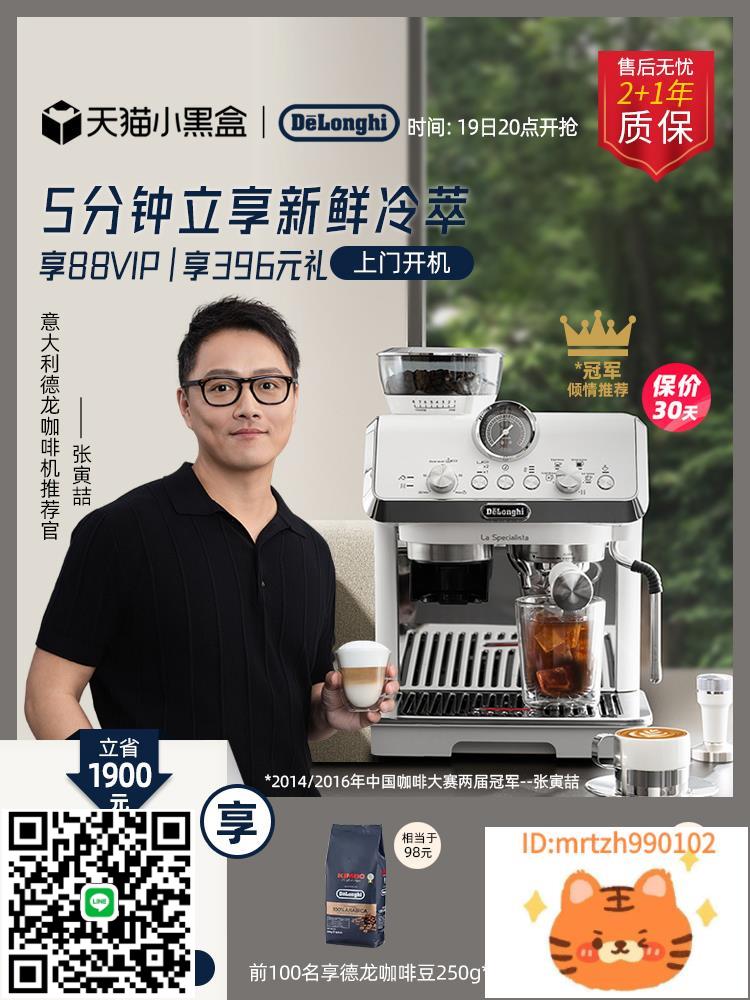 delonghi/德龍 半自動研磨一體咖啡機EC9255.Wl意式家用辦公室-時尚精品