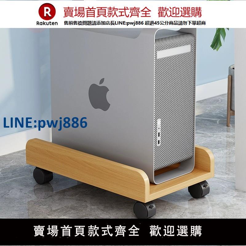 【公司貨優質服務】臺式電腦主機托架帶滑輪可移動置物架機箱櫃底主機底座託盤收納架【注意！訂單滿299出貨】