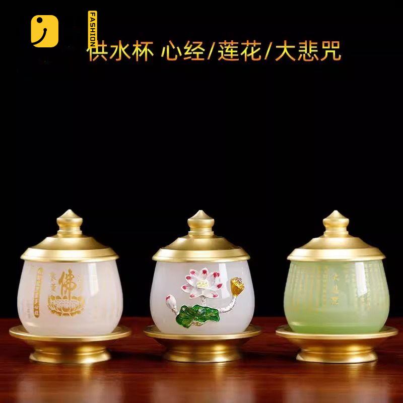 神明杯 祖先杯 神明茶臺 祖先茶臺 供杯 水杯 茶杯 佛具 供佛杯 供水杯佛具佛具用品供水杯佛堂佛前供佛觀音大悲咒蓮花供奉杯供奉琉璃玉聖盃