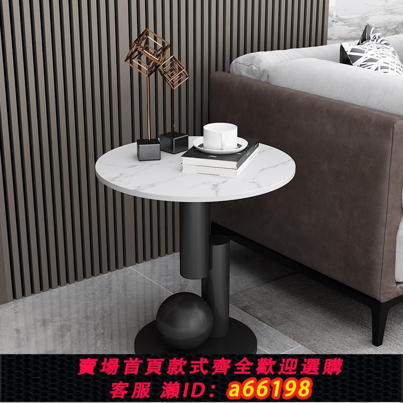 【臺灣公司 可開發票】小桌子北歐巖板小茶幾客廳沙發邊幾網紅陽臺小圓桌簡約大理石家用