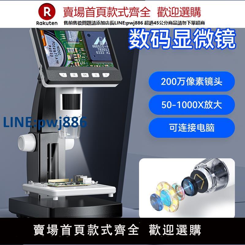 【高品質超低價】電子放大鏡鑒定專用維修用帶燈正品臺式高倍高畫質數碼顯微鏡100