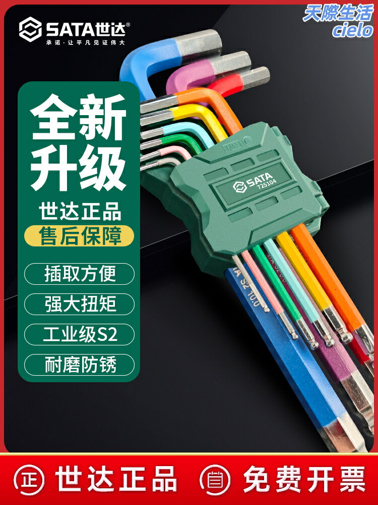 【工業級加長】內六角扳手 六角匙 扳手套裝 工具套裝 螺絲刀 五金工具 S2合金鋼 彩虹色球頭 加長杆設計 維修組裝必備