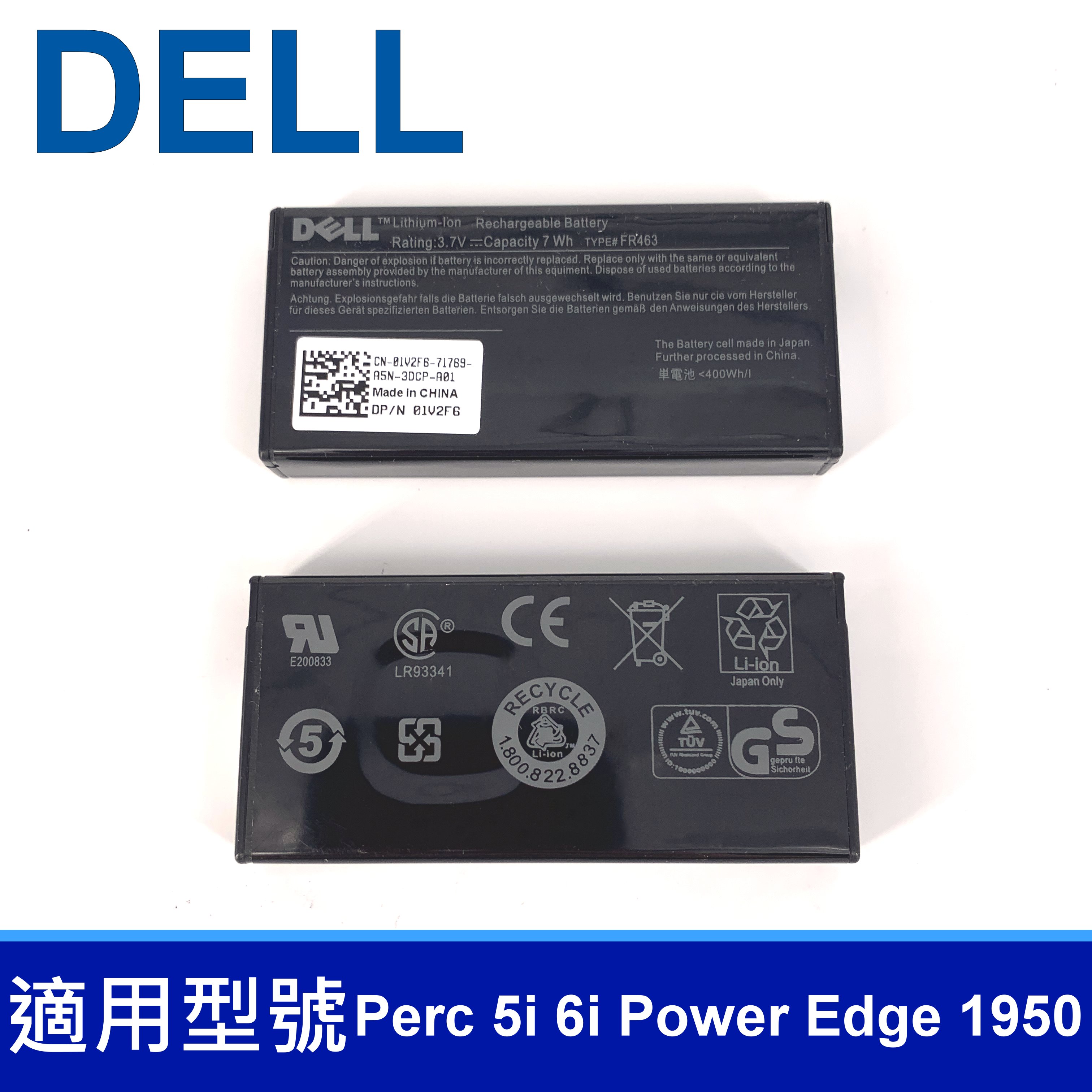 DELL FR463 原廠 陣列卡 電腦 電池 Perc 5i 6i Power Edge 1950 2900 2950 312-0448 312-0448 NU209 UF302 U8738 U8735 P9110