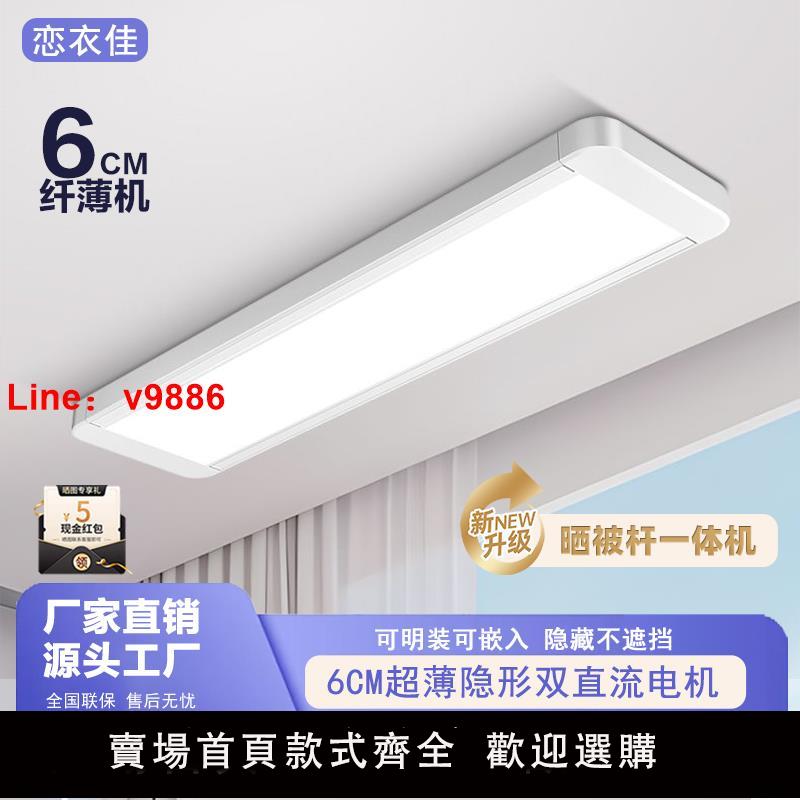 【臺灣公司 可開發票】超薄隱形電動晾衣架陽臺家用智慧遙控自動升降嵌入式伸縮雙桿曬被