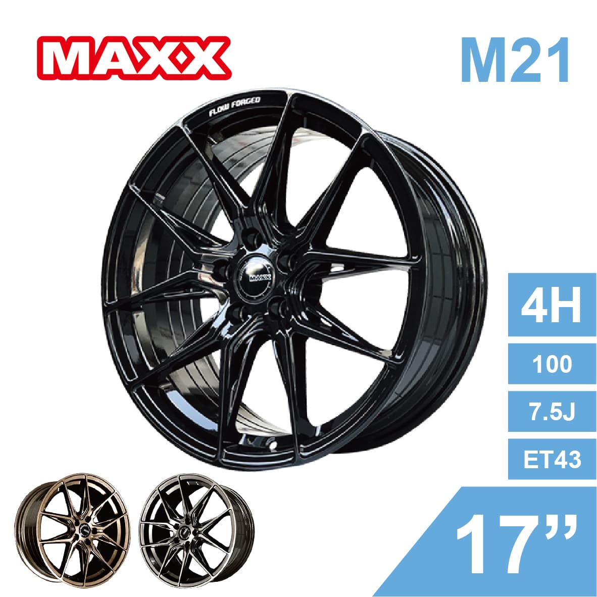 真便宜 [預購]MAXX 旋壓鋁圈輪框 M21 17吋 4孔100/7.5J/ET43(黑/銅/灰)