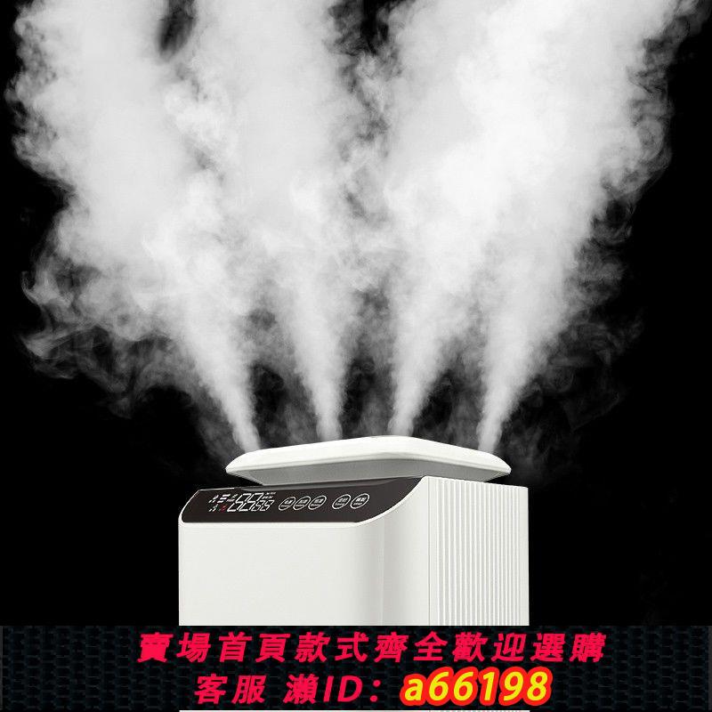 【臺灣公司 可開發票】(新客立減)工業款加濕器大空間大霧量超聲波噴霧器家用商用客廳