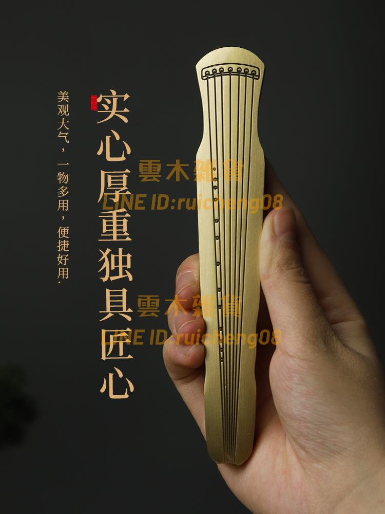 黃銅鎮紙鎮尺紙鎮書法尺銅鎮紙銅鎮尺壓紙小古琴擺件鎮紙尺