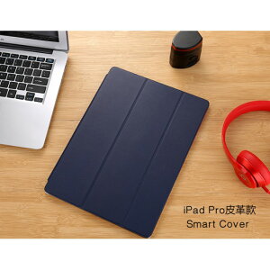 air 保護殼 iPad Pro 10.5保護套12.9寸smart cover硅膠新款air3外殼