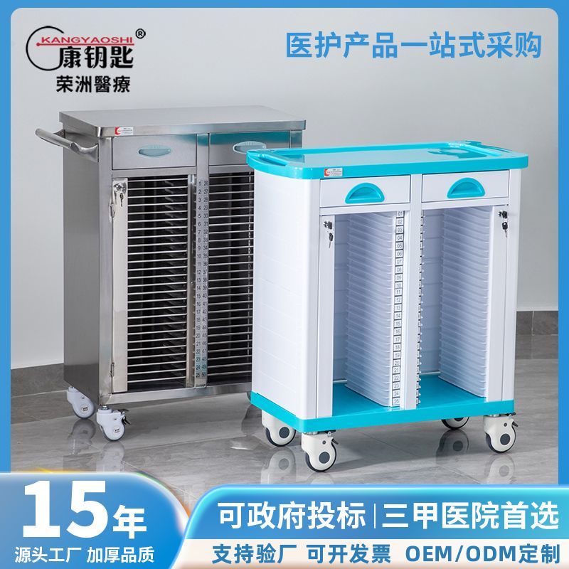 {臺灣公司 可開票 免運 限時優惠} 不銹鋼病歷收納車ABS檔案櫃病歷櫃醫院資料病歷車醫療推車