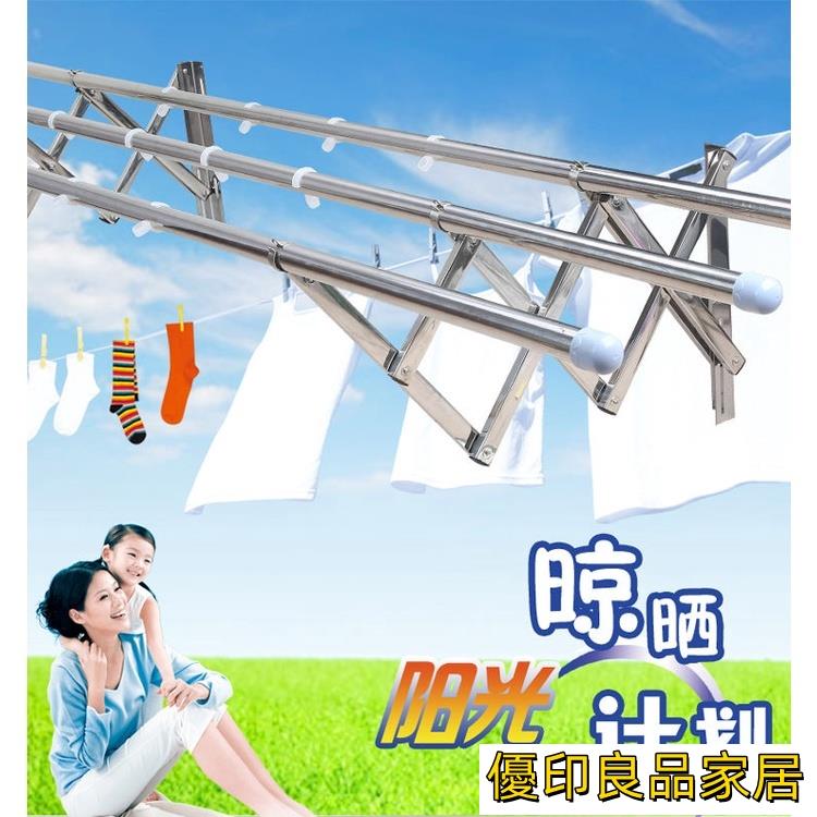 開立發票 【陽臺曬衣架】晾衣架 不銹鋼陽臺戶外伸縮晾衣桿推拉摺疊晾衣架室外安裝室窗外涼曬衣架 掛衣架 衣架桿 窗臺架YPHyylp0618
