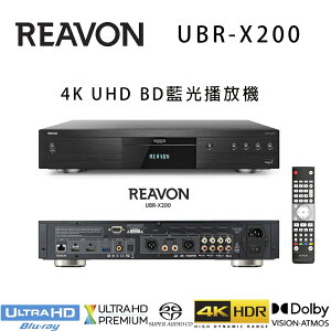 【澄名影音展場】法國 REAVON UBR-X200 4K UHD 藍光影音播放機/4K UHD BD PLAYER