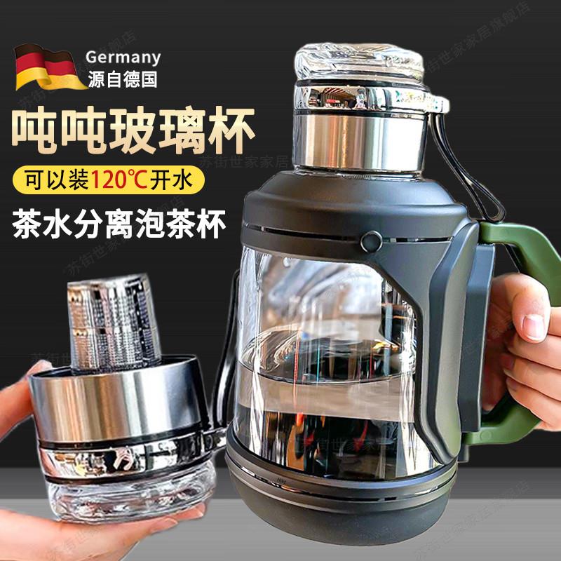 高硼硅玻璃杯帶把手噸噸桶可泡茶杯茶水分離2000ml大容量水壺墩墩_宜享佳