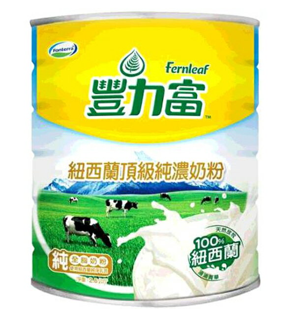 [COSCO代購4] D79922 豐力富頂級純濃奶粉 2.6公斤